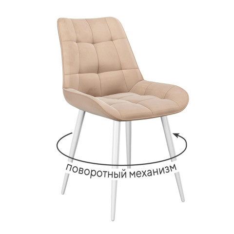 Стул DikLine 226 поворотный B03 BEIGE, ножки белые